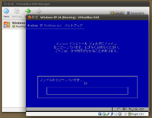 VirtualBox への Windows XP インストール